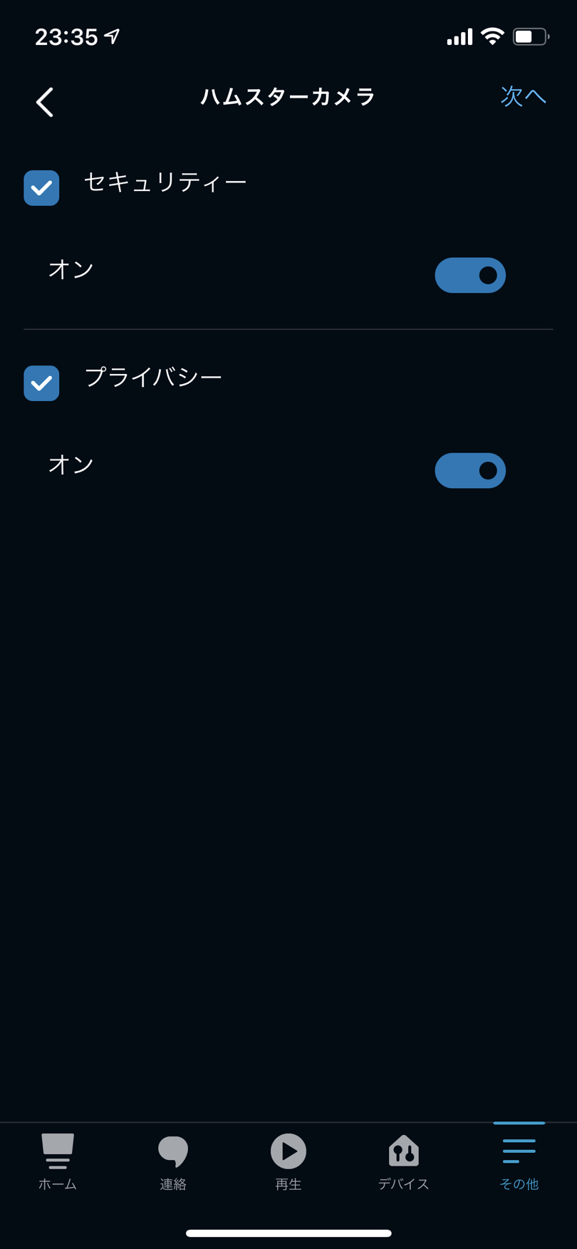 定型アクション：アクション