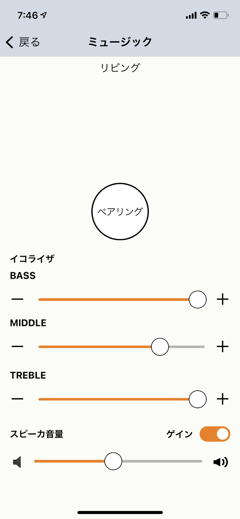 イコライザー機能