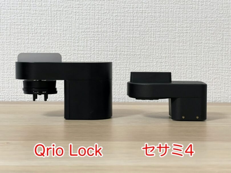 セサミ4とQriolockの外観比較その2