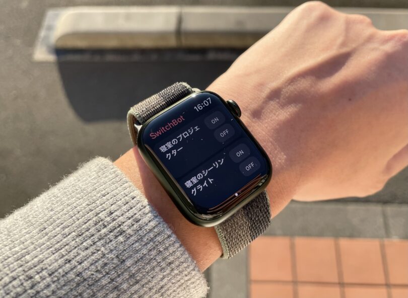 SwitchBot×Apple Watchで家電の遠隔操作