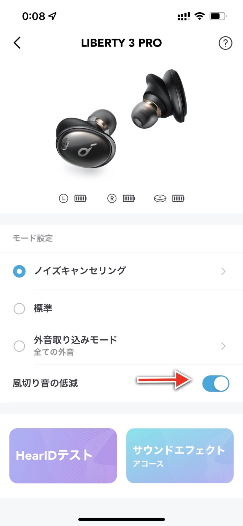 SoundCore Liberty 3 Pro レビュー|全部入りが来た!LDAC・マルチ