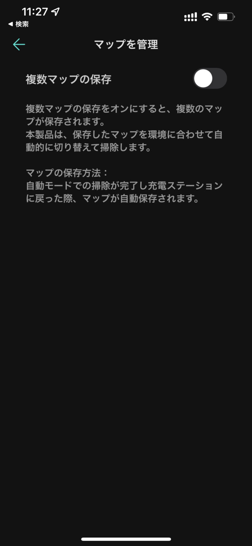 複数階のマップ管理