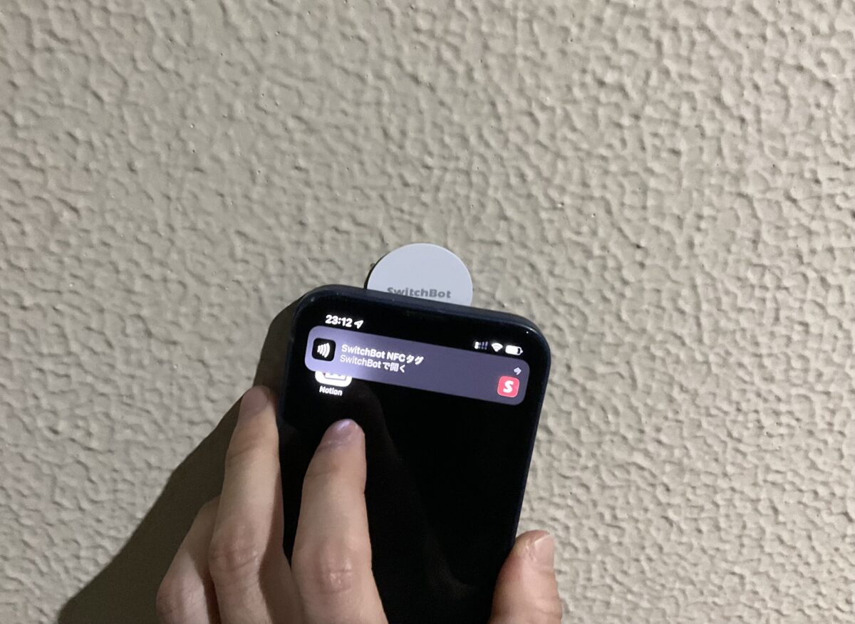 NFCで鍵の開け閉めを操作