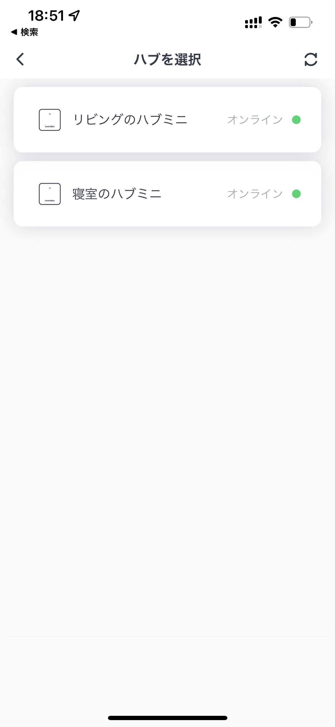 SwitchBotスマートロックを音声アシスタントに接続