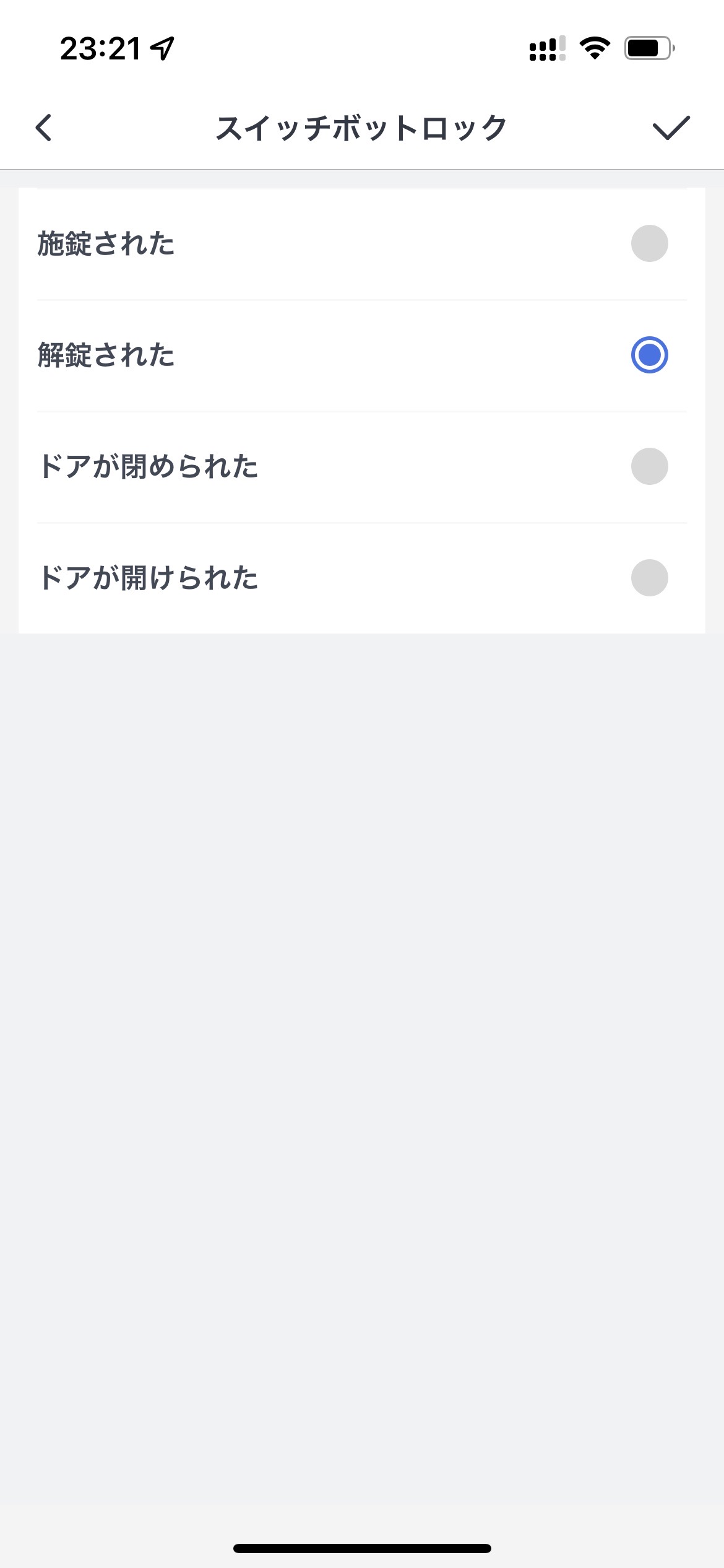 シーン機能の解説