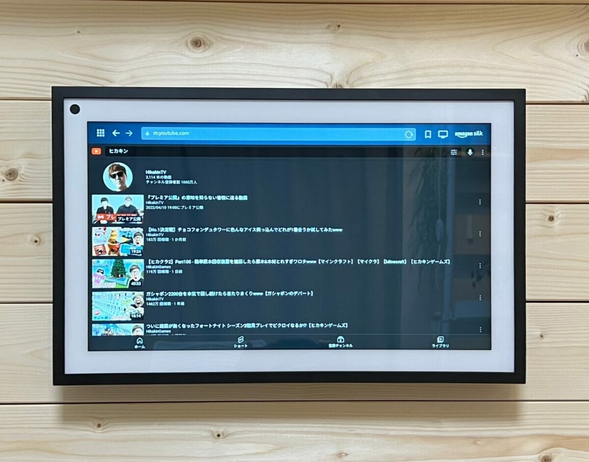 Echo Show 15でYouTubeの視聴