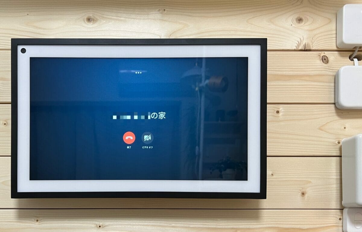 Echo Show 15でビデオ通話