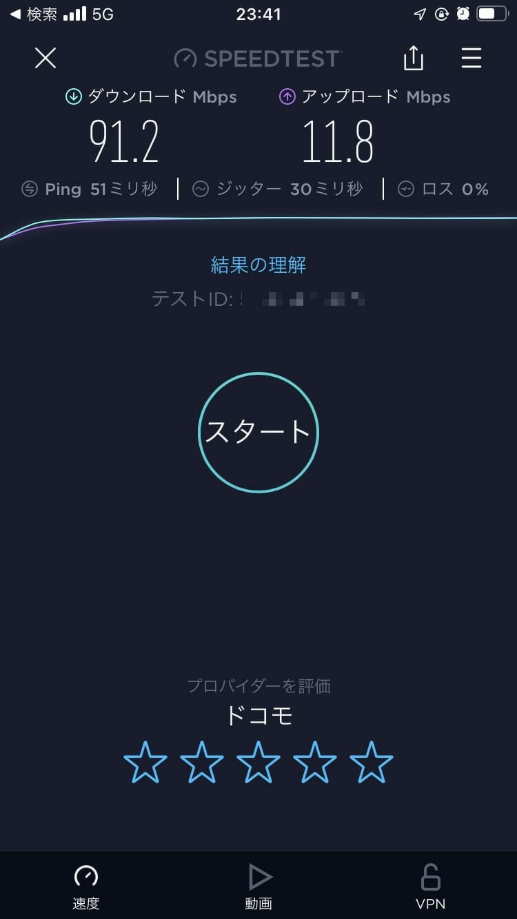 4Gのスピードテスト