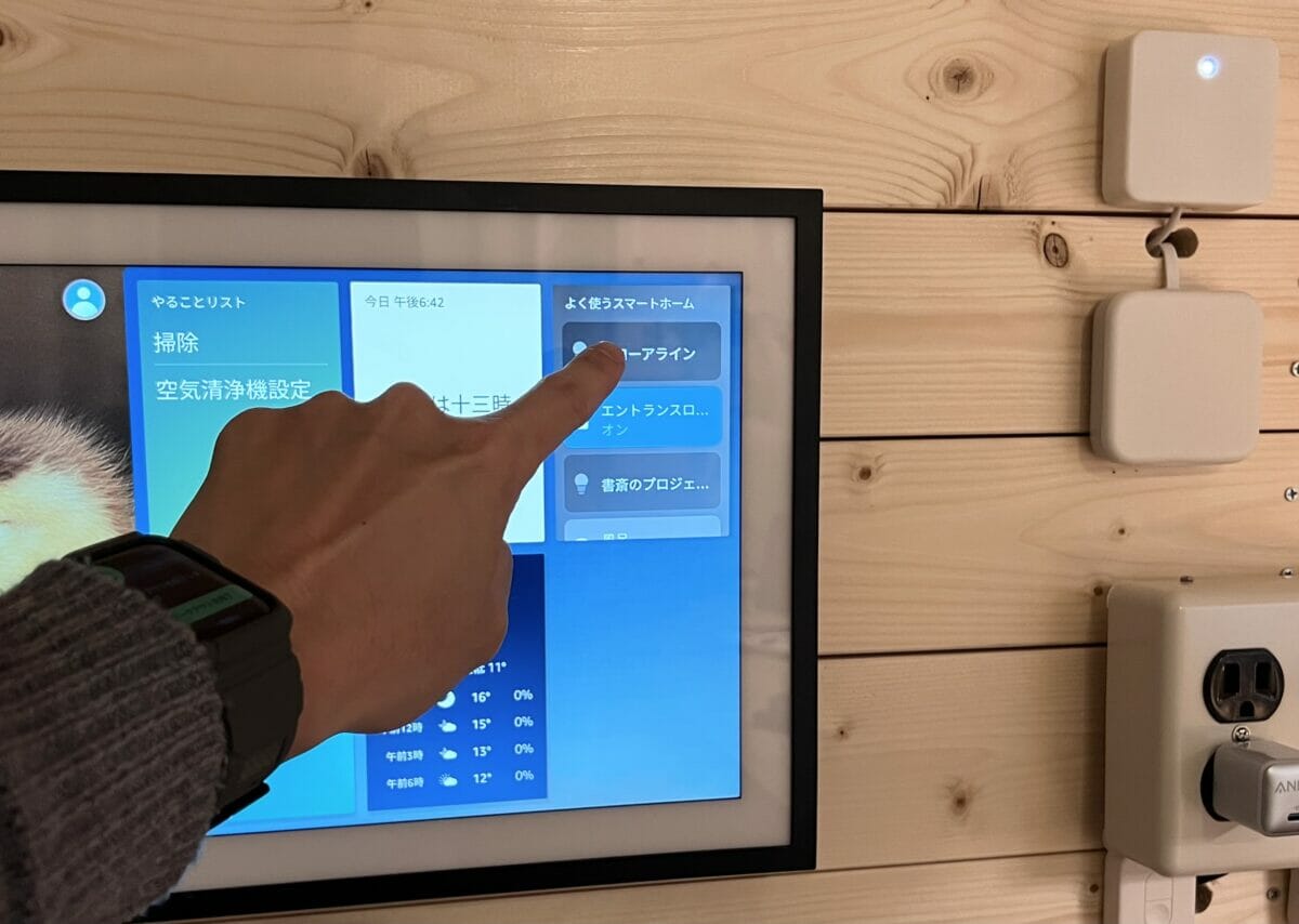 スマートホームのウィジェットが使いやすい