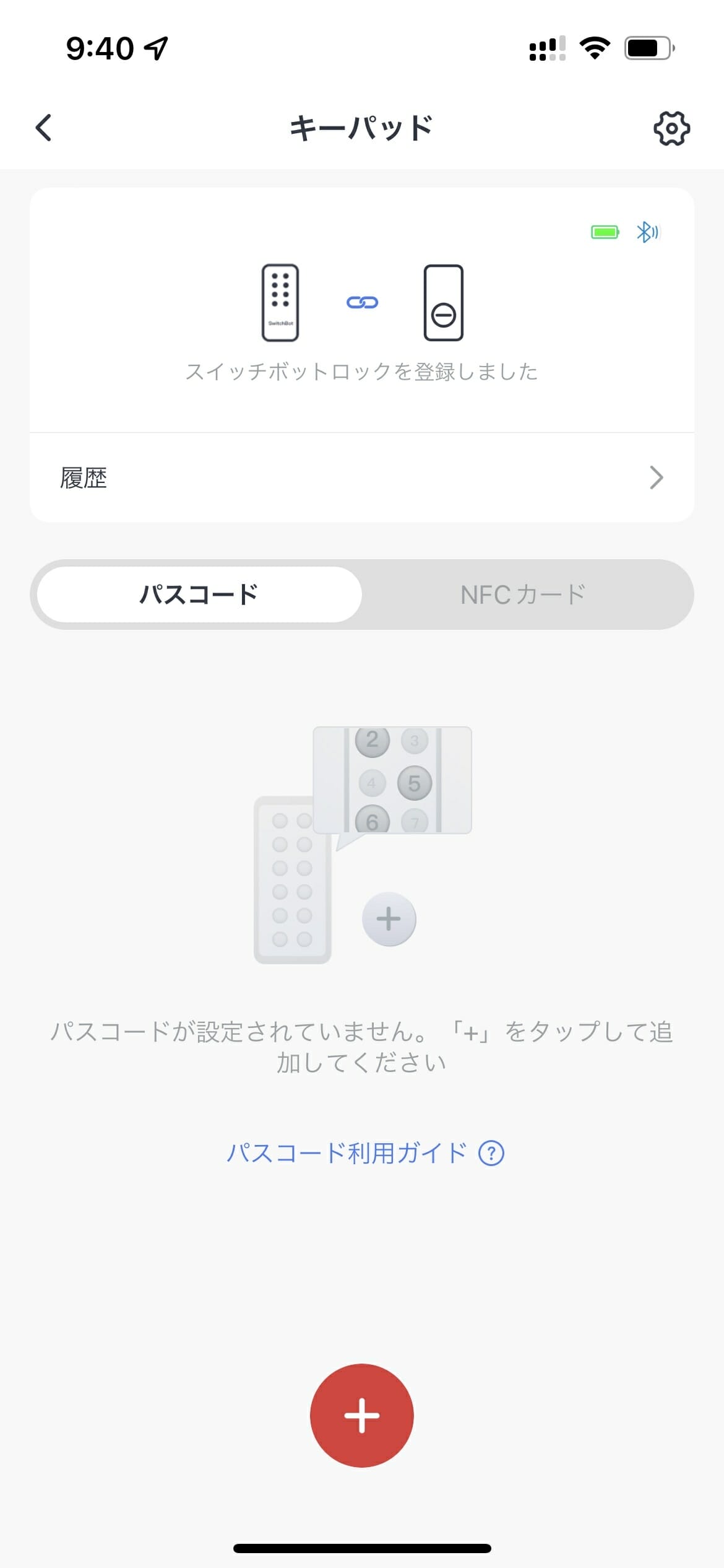 SwitchBotキーパッドにパスコード登録