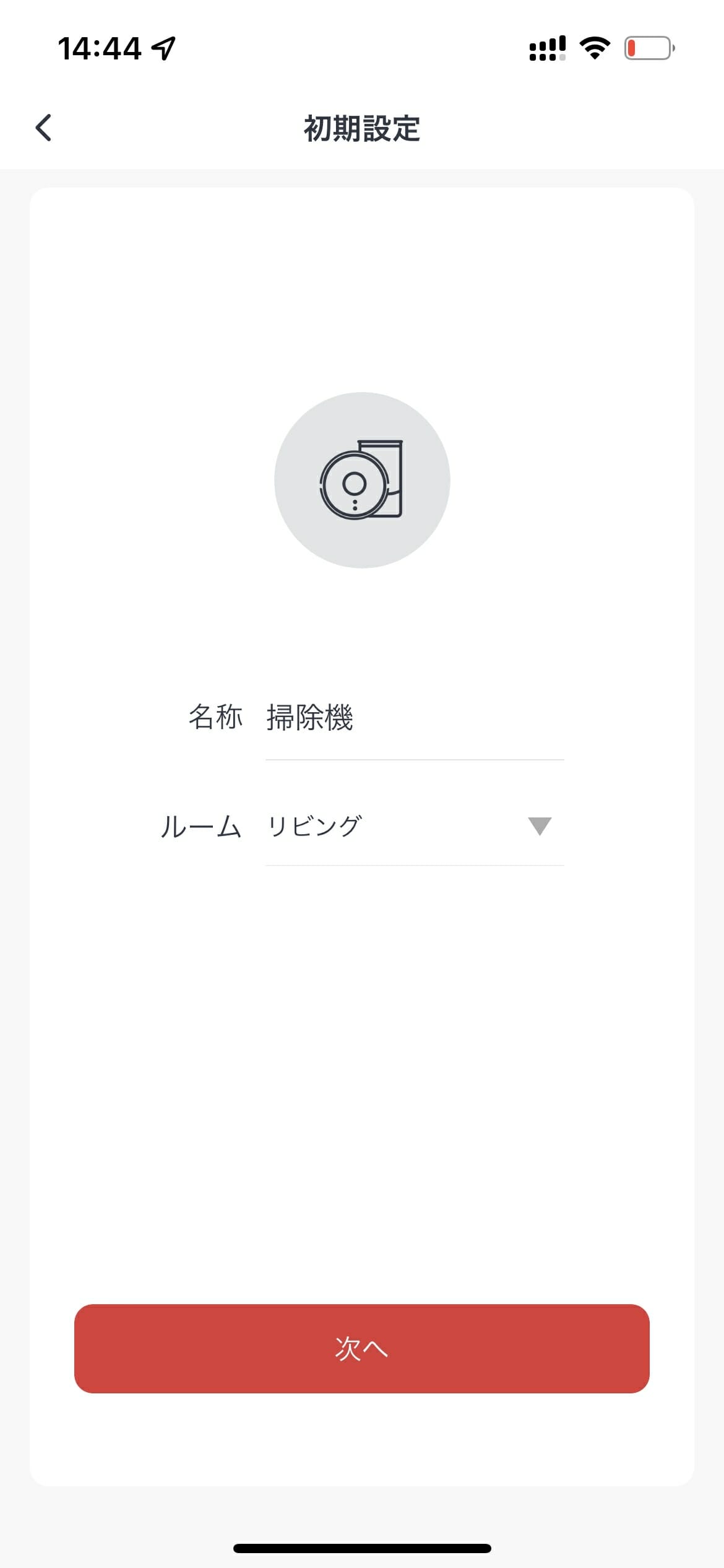 S1 Plusに名前をつける