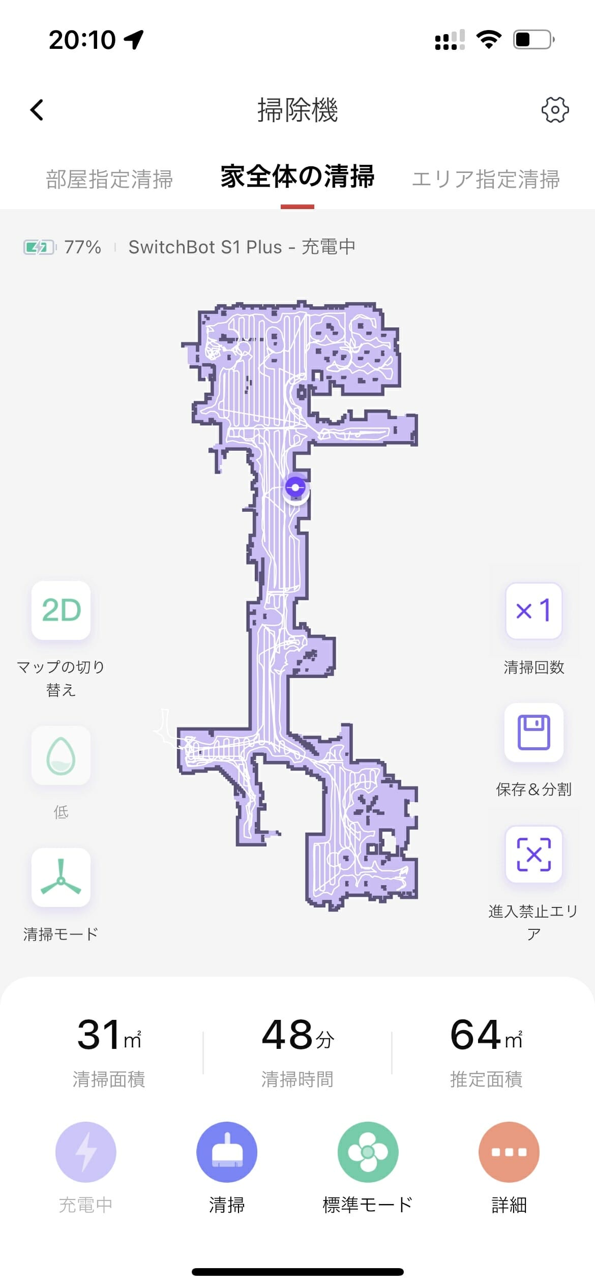 ロボット掃除機で清掃中