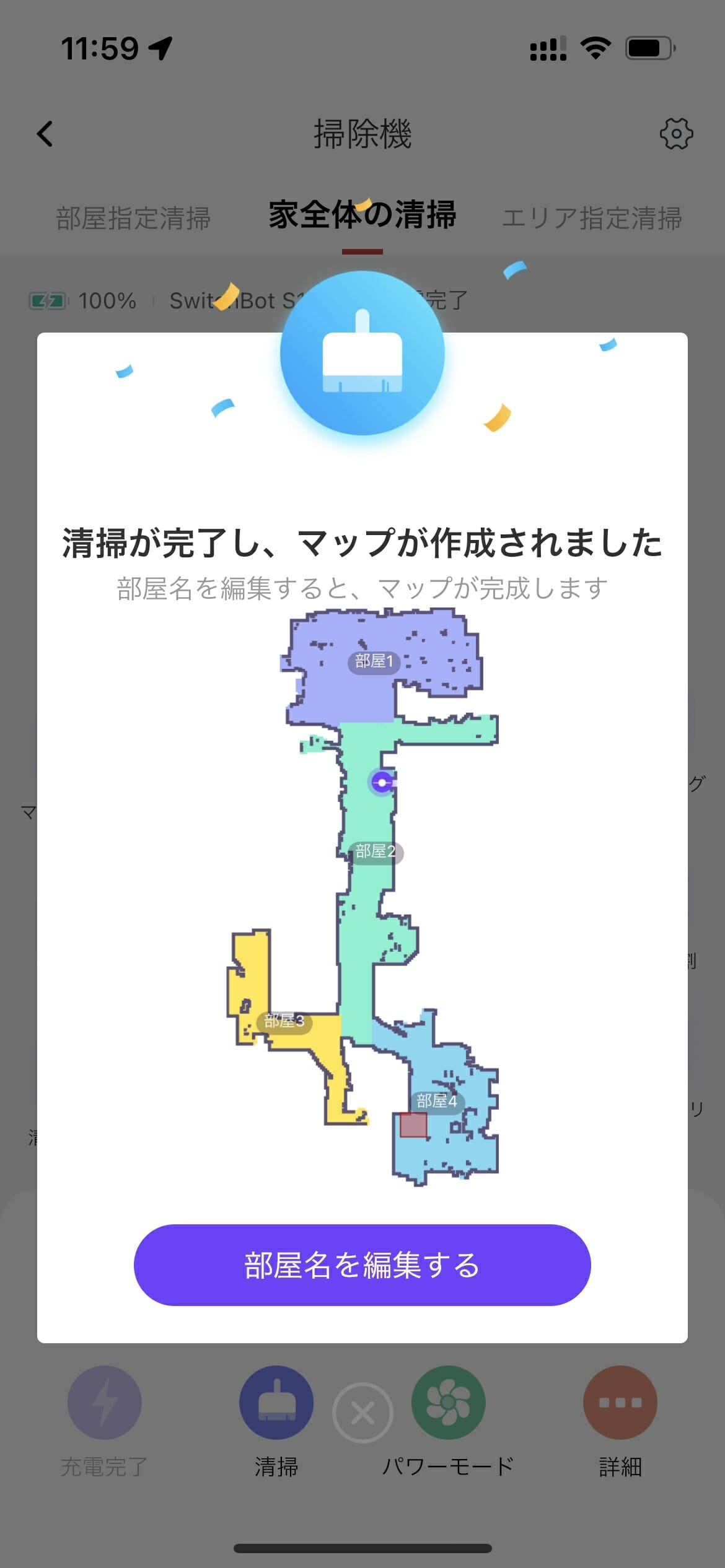 3Dマッピングが優秀