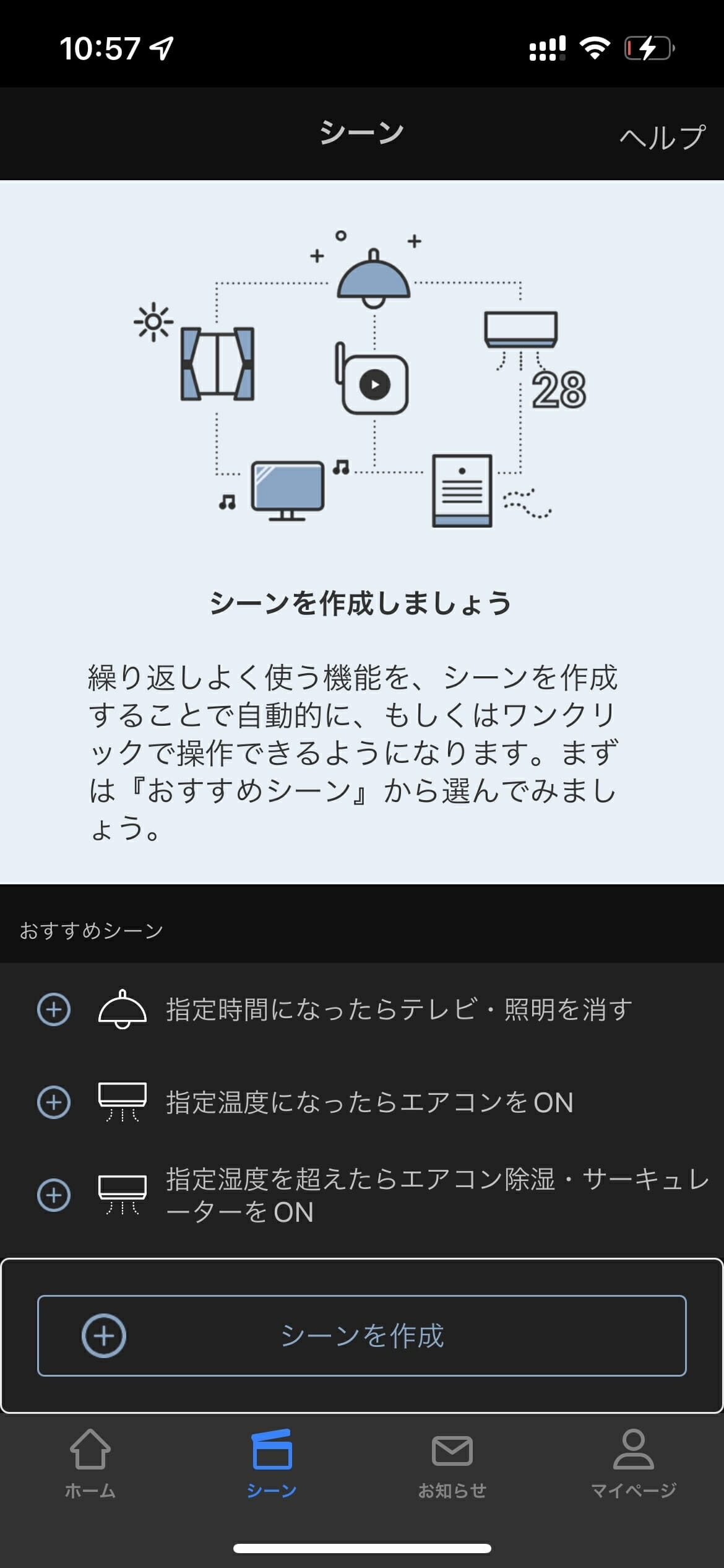 smaliaのシーン設定