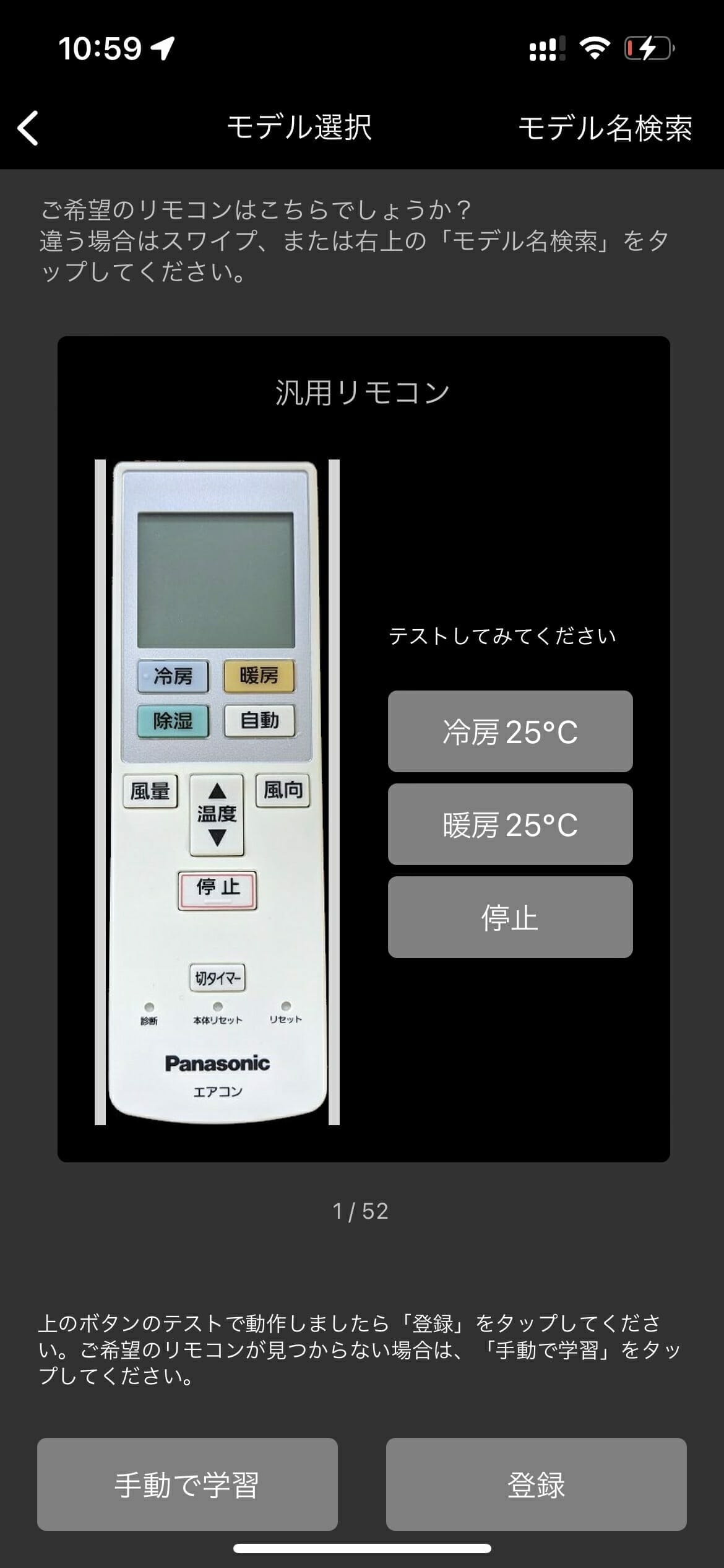 smaliaのリモコンプリセット画像(エアコン)
