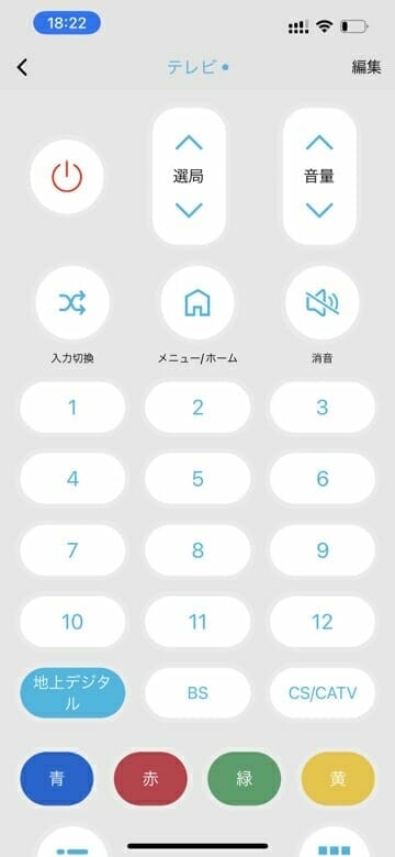 +styleマルチリモコンのリモコン画像(テレビ)