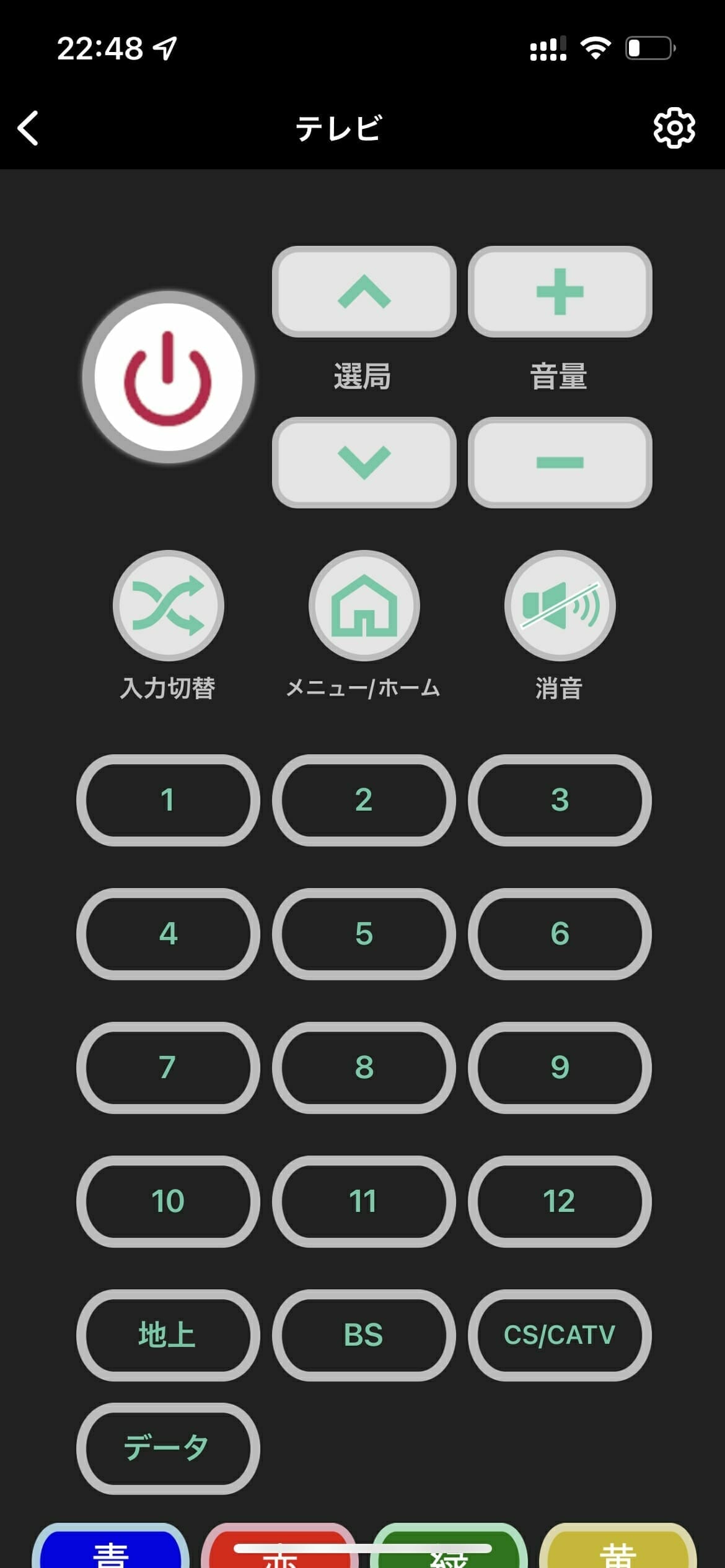 smaliaのリモコン画像(テレビ)