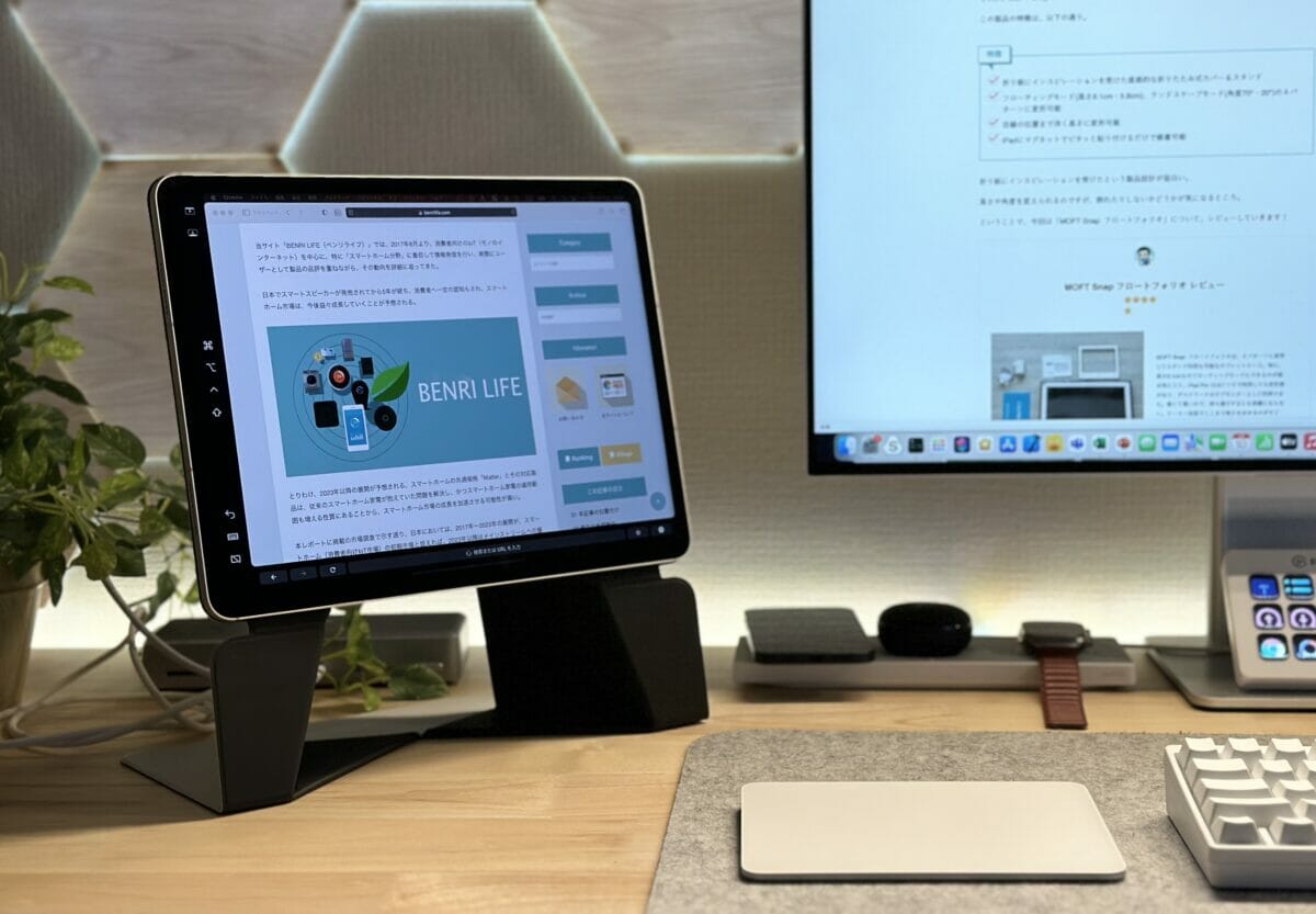 フローティングモード1(高さ9.1cm)をモニターの隣に設置
