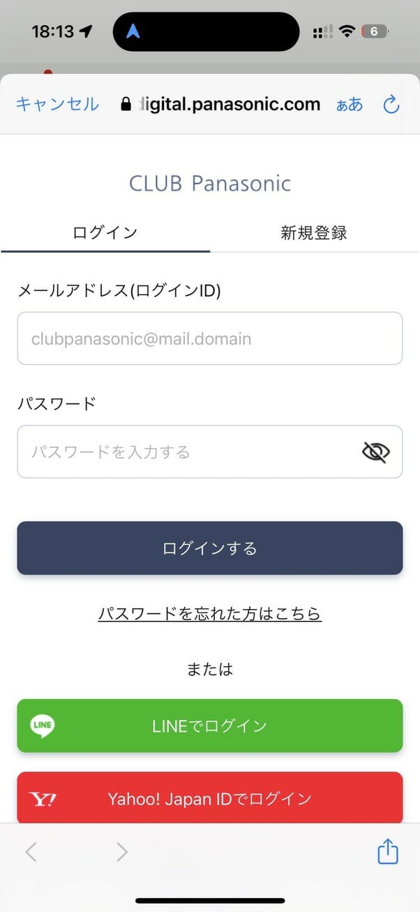 CLUB Panasonicにログイン