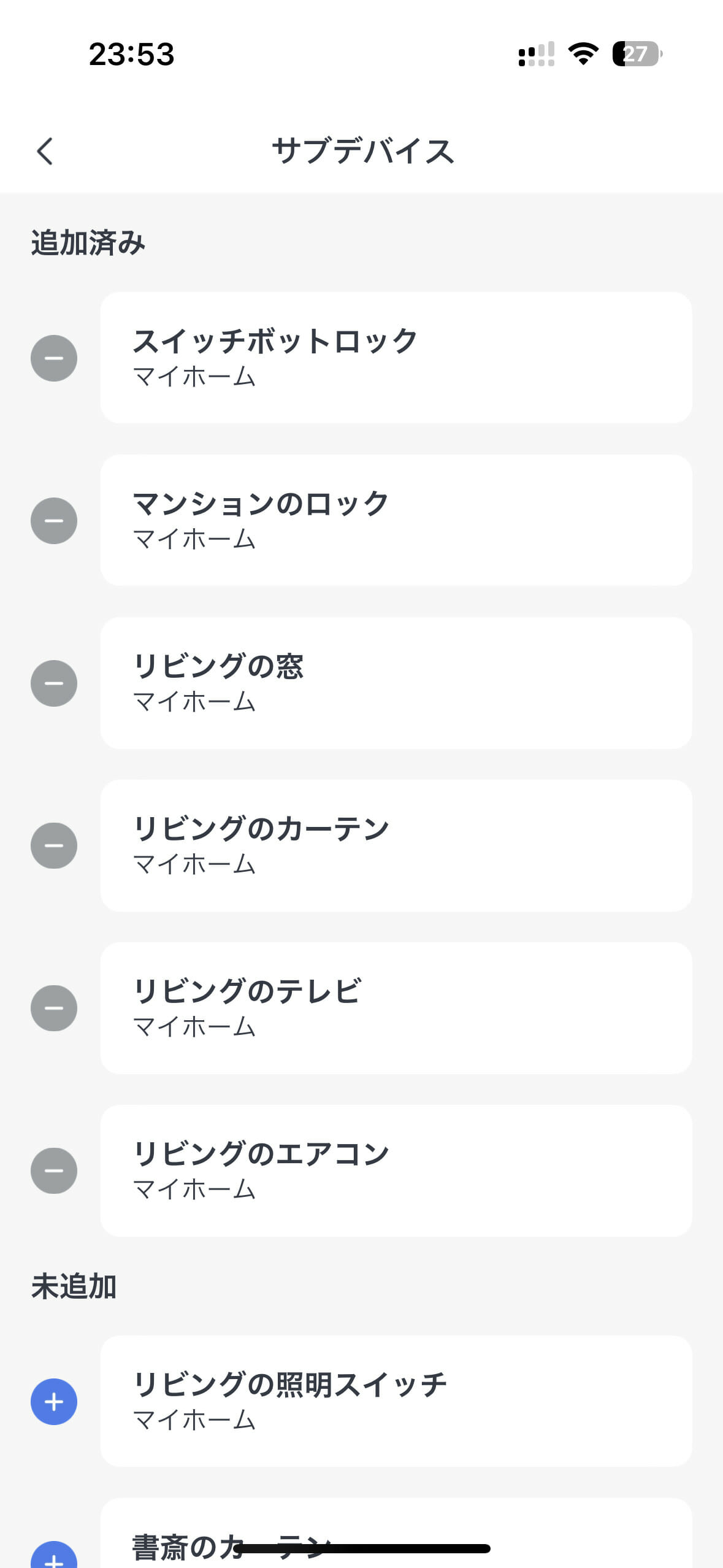 リビングのハブ2のサブデバイス