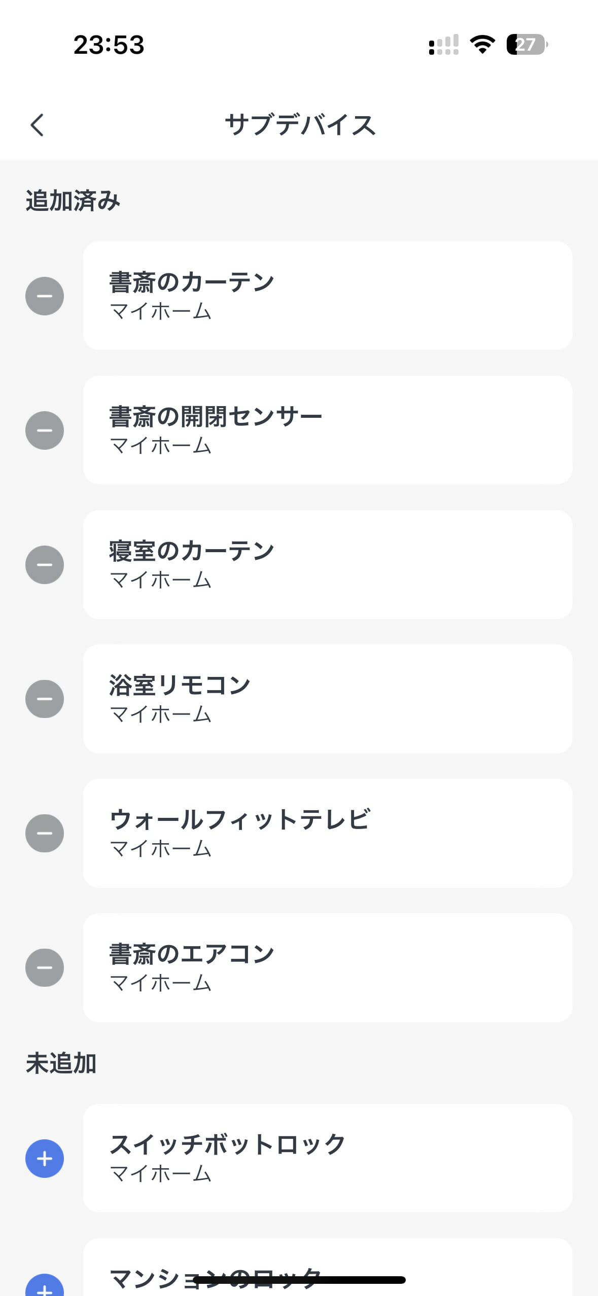 書斎のハブ2のサブデバイス